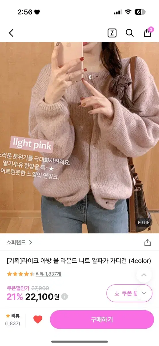 알파카 가디건 핑크